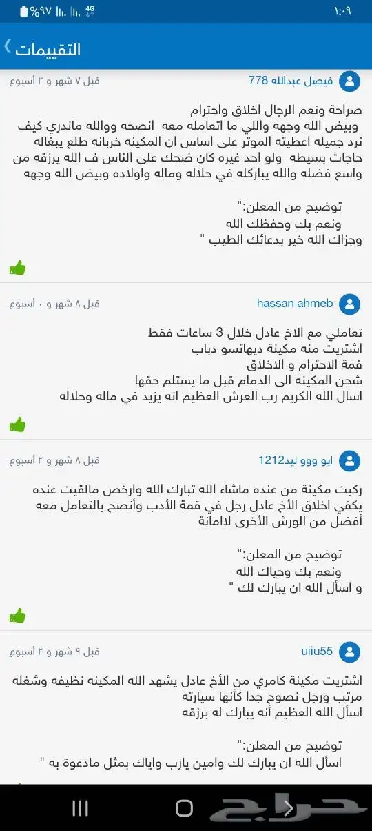 مكينة ديهاتسو جيب تيريوس ودباب ومكاين كامري 19