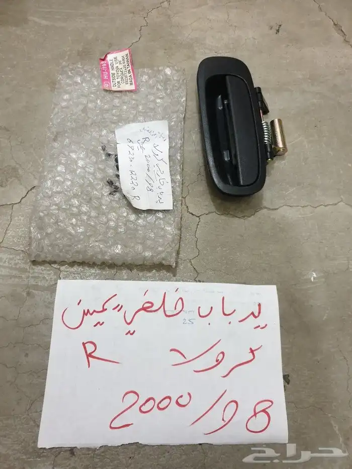 مفصلات كبوت كرولا 98 2000 12