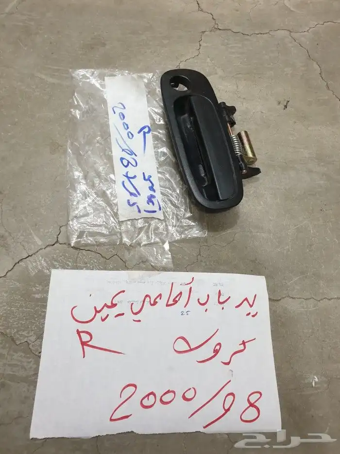 مفصلات كبوت كرولا 98 2000 13