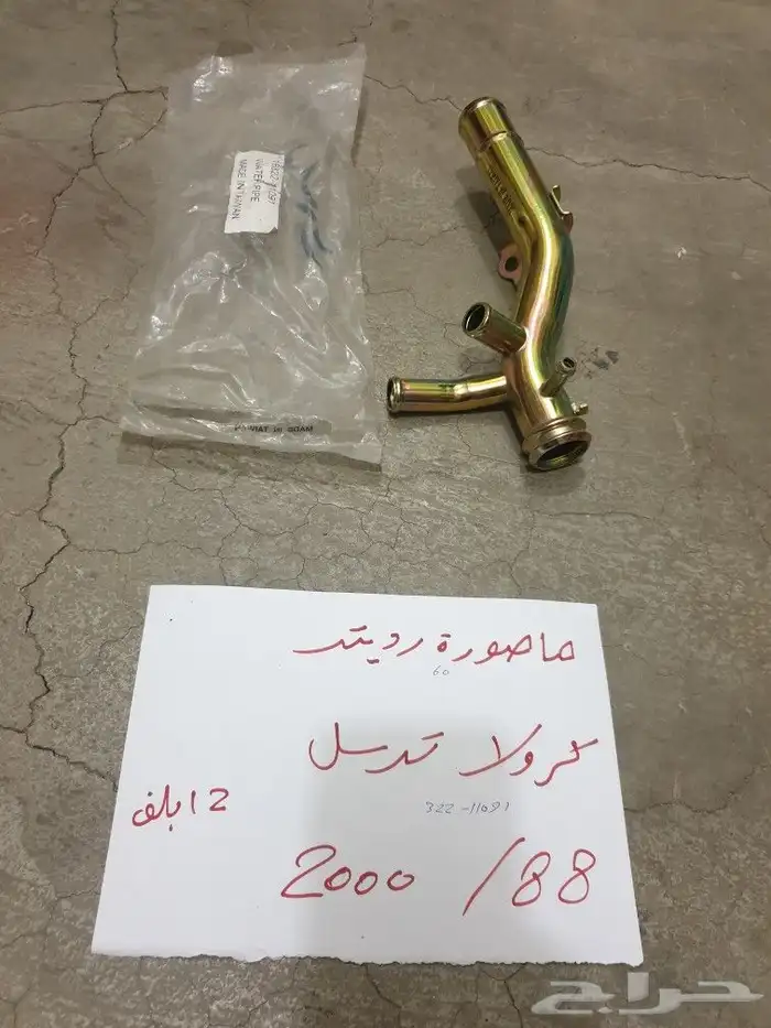 مفصلات كبوت كرولا 98 2000 9