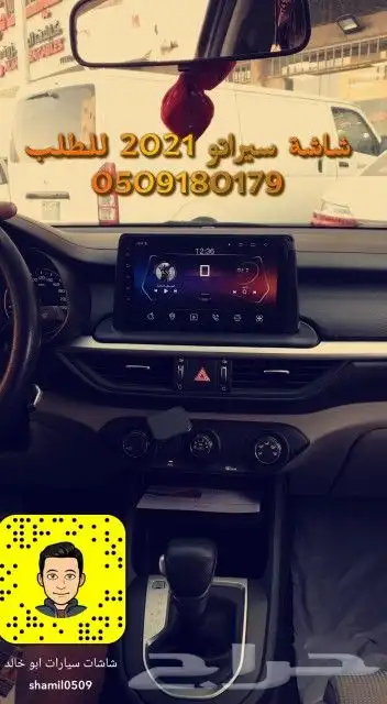 شاشات سيارات اندرويد مع كامرات خلفيه واماميه و CarPlay 90