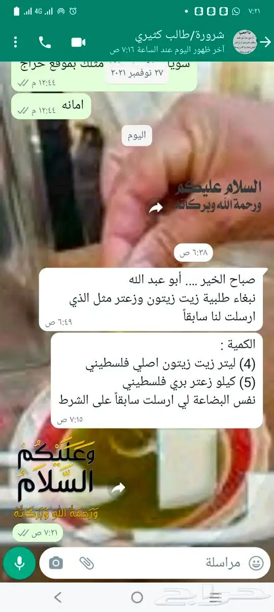 زيت زيتون فلسطيني بكر بعل لكل أرجاء السعودية 57