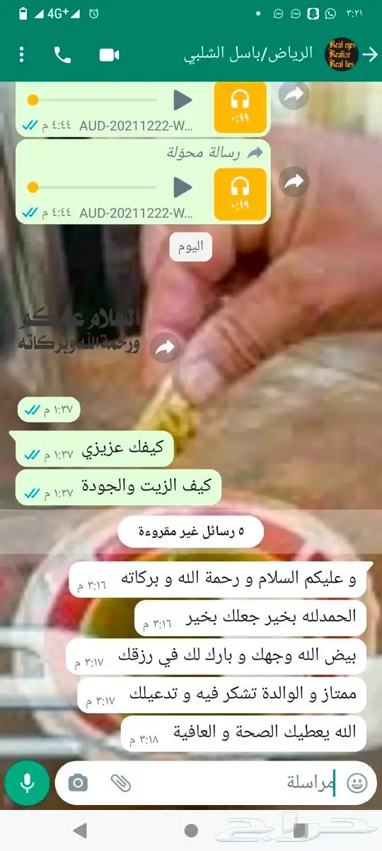 زيت زيتون فلسطيني بكر بعل لكل أرجاء السعودية 56