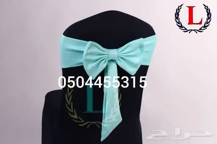 ربطات تلابيس كراسي أشكال مختلفه والوان متعدده 5