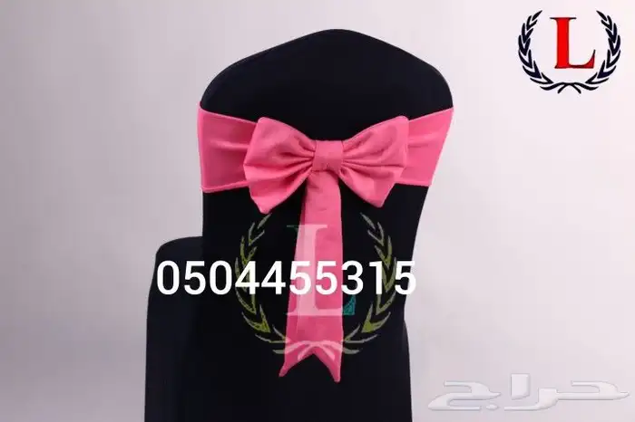 ربطات تلابيس كراسي أشكال مختلفه والوان متعدده 7