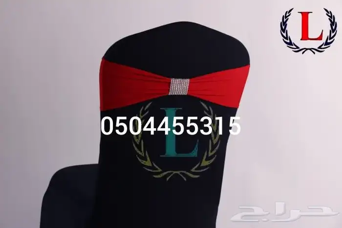 ربطات تلابيس كراسي أشكال مختلفه والوان متعدده 22