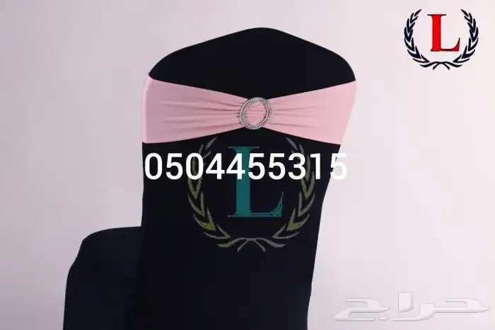 ربطات تلابيس كراسي أشكال مختلفه والوان متعدده 17