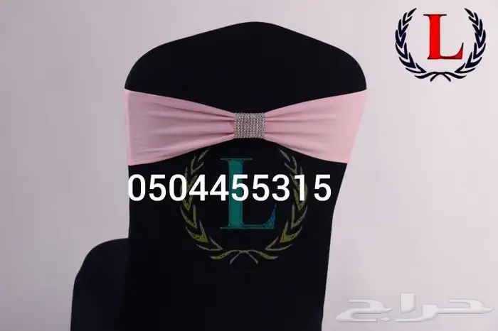 ربطات تلابيس كراسي أشكال مختلفه والوان متعدده 23