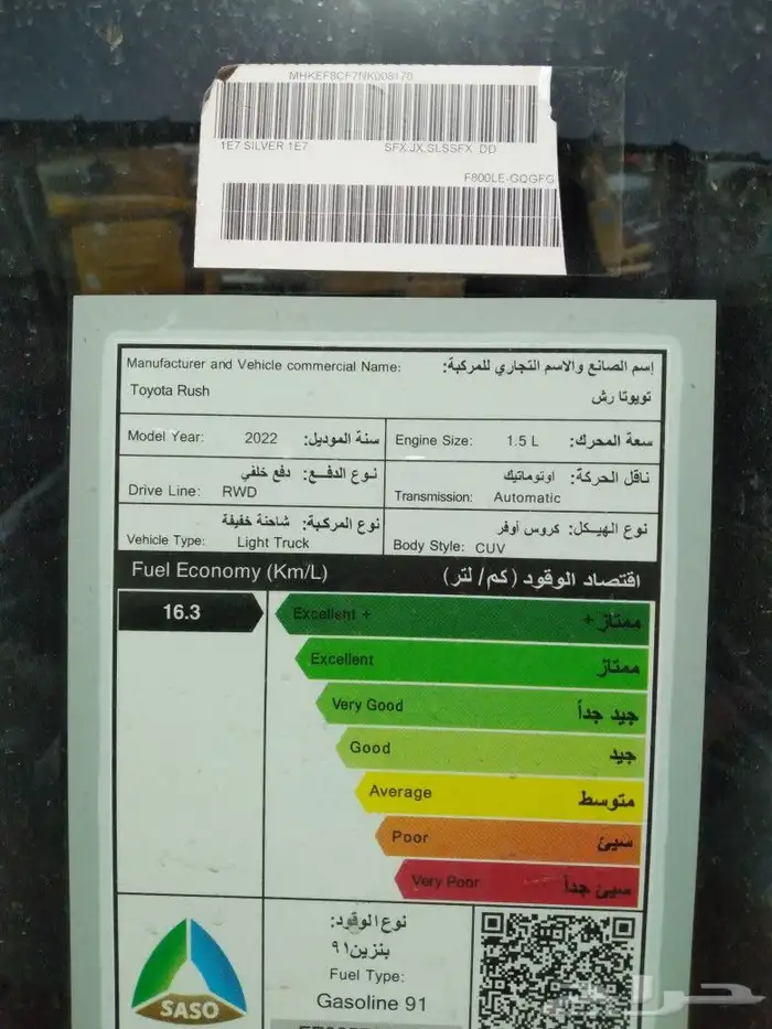 تيوتا راش مصدوم قطع غيار 2022 15