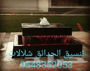 مصبات استيل روس نوافير رغويه روس نوافير كرويه 98