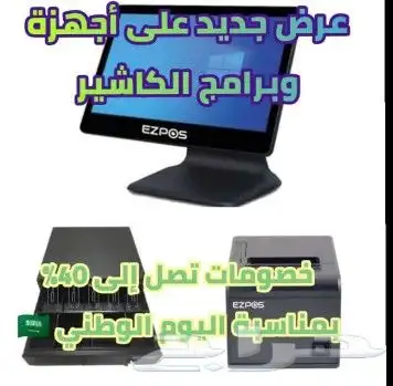 كاشير عرض كامل باعلي نسب خصم معتمد 0