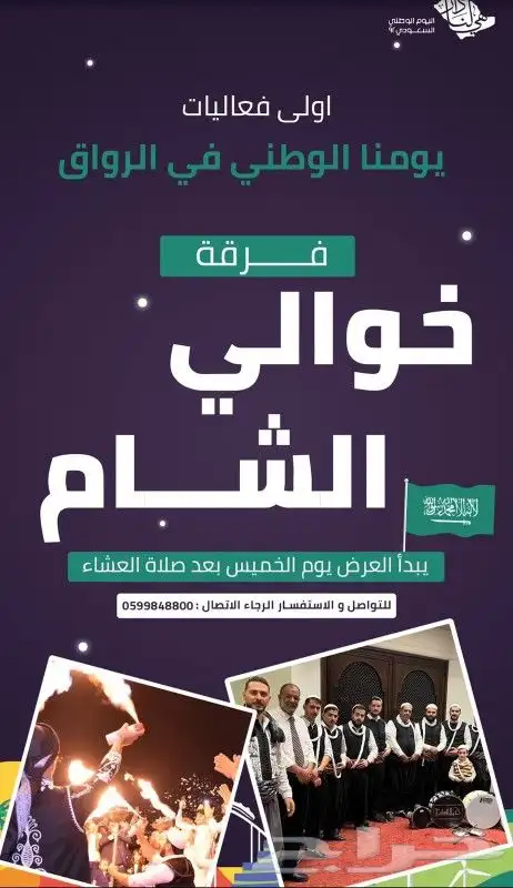 عراضة شامية فرقة خوالي الشام 17