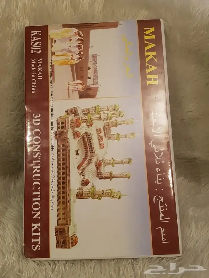 بناء ثلاثي الأبعاد للحرم المكي 3