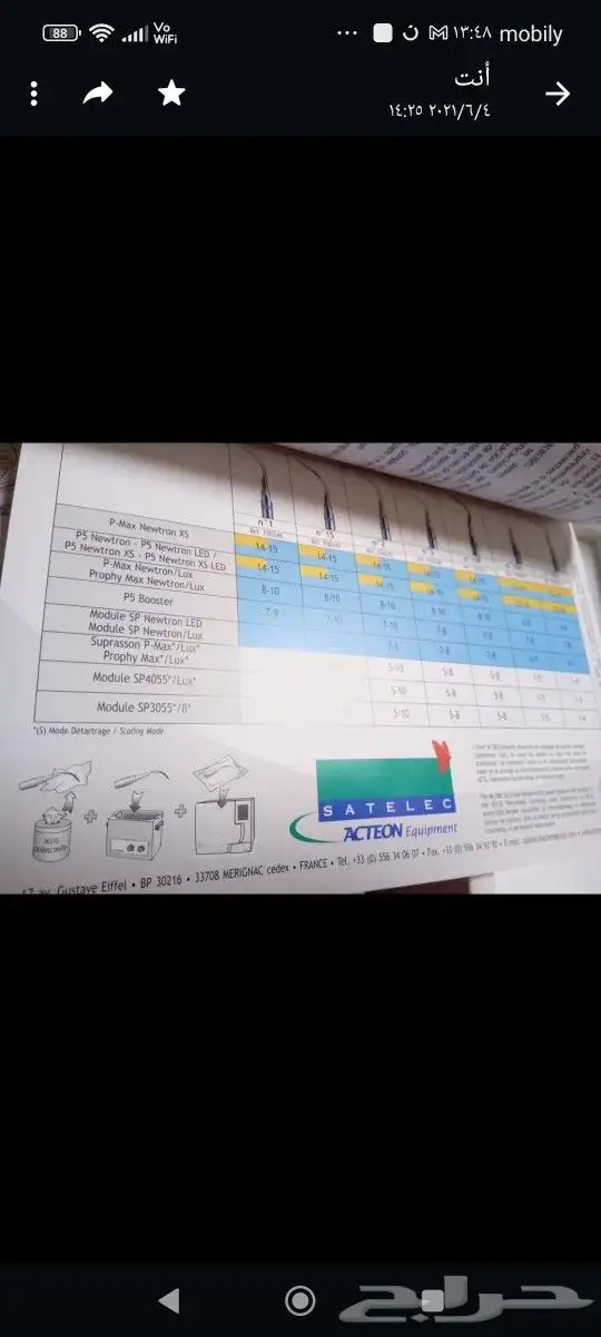 جهاز تنظيف الاسنان Scalers. 14