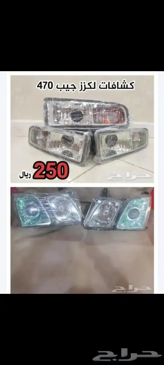 أنوار جيب لكزس470 0