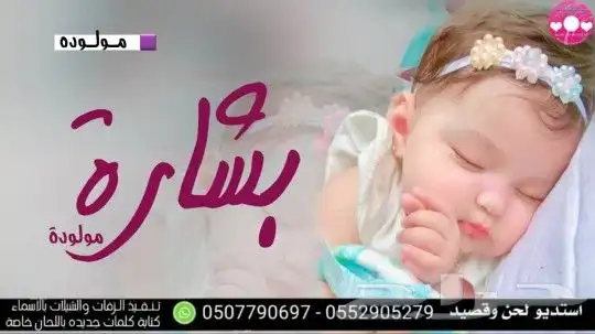 استديو شيلات زواج حفلات مناسبات زفاف ترحيب بالاسم 6