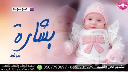 استديو شيلات زواج حفلات مناسبات زفاف ترحيب بالاسم 7