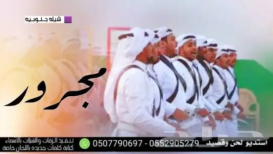 استديو شيلات زواج حفلات مناسبات زفاف ترحيب بالاسم 3