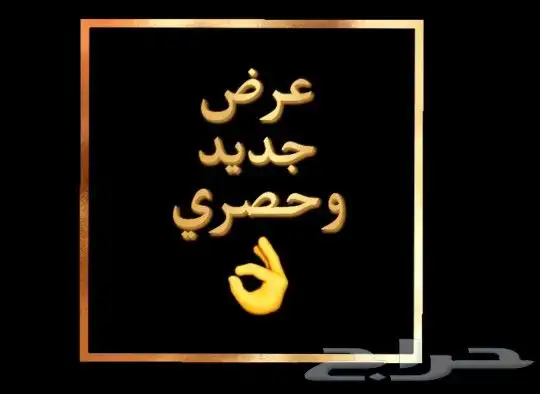 استراحه الرحمانيه الخرج الهياثم الضبيعه 1