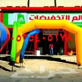 افتتاح محلات بالون راقص 23