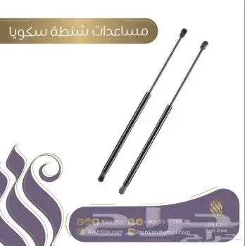 مساعدات شنطة سكويا 0