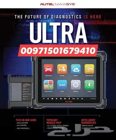 جهاز اوتيل ماكسيس الترا Autel Maxisys Ultra 0