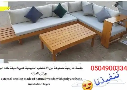 جلسات حدائق خارجيه بسعر مغري 0504900334 23