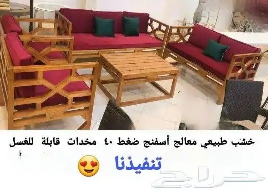 جلسات حدائق خارجيه بسعر مغري 0504900334 56