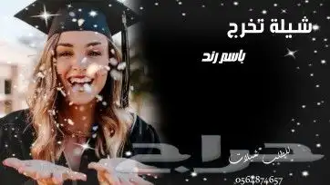 تنفيذ الشيلات باسم والحن لي تبي 1