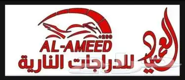 فيابر ريس و هايبوزا جديد كت كوبي ون 31