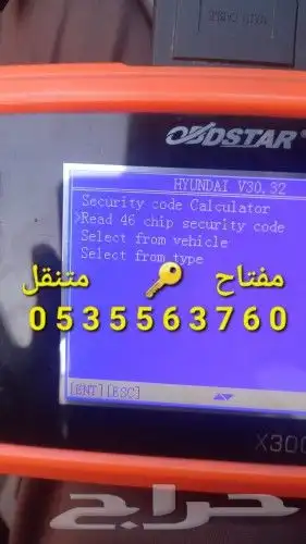 مفتاح متنقل مكه وضواحيها 11