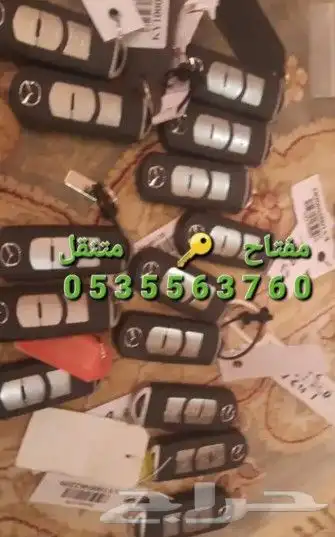 المفتاح المتنقل مكه 6