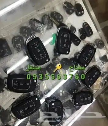 المفتاح المتنقل مكه 1