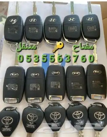 مفاتيح عرب ال متنقل مكه 2