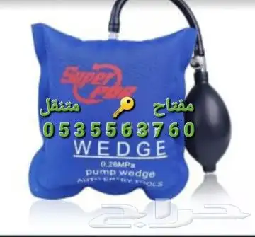مفاتيح عرب ال متنقل مكه 7
