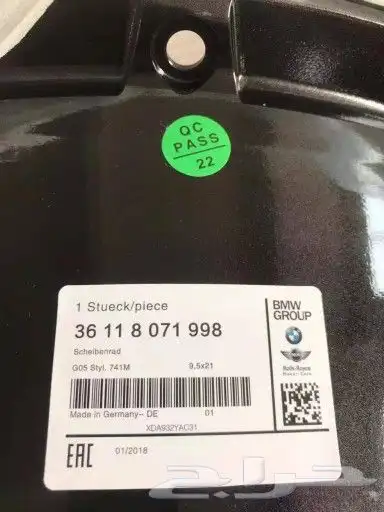 جنوط تجاري درجه اولى 8