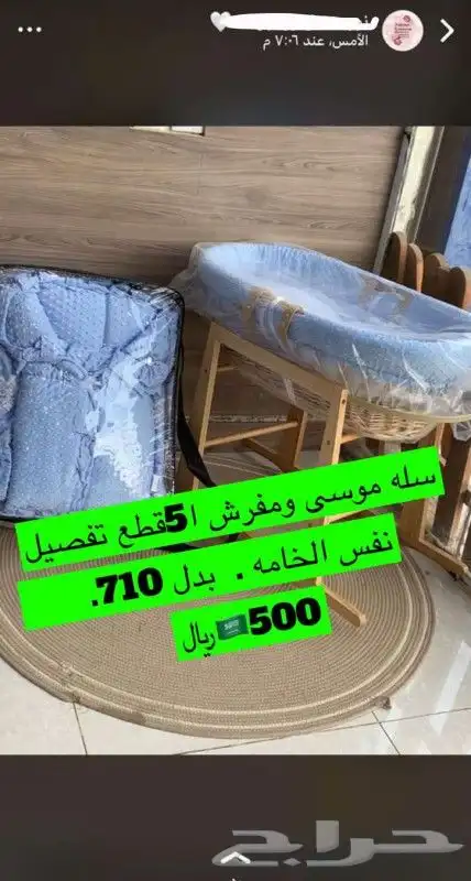 عروض قفت بوينت صامطه 11