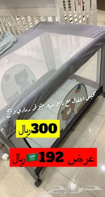عروض قفت بوينت صامطه 7