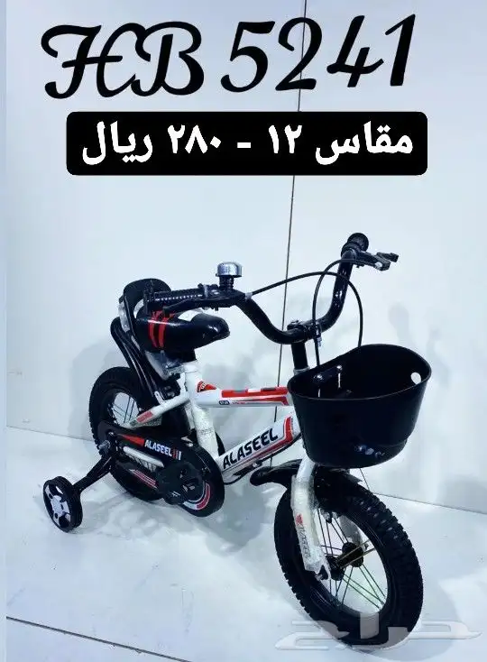 دراجات اطفال كاش او اقساط بسعر الكاش 31