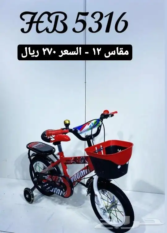 دراجات اطفال كاش او اقساط بسعر الكاش 35