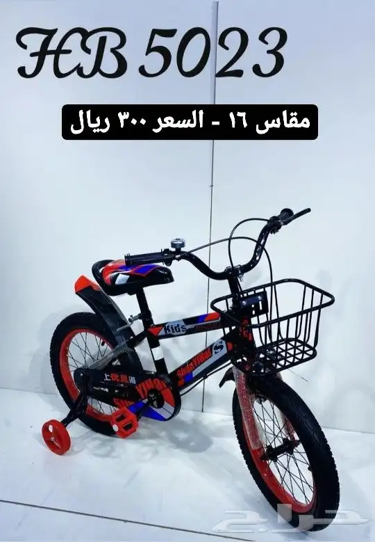 دراجات اطفال كاش او اقساط بسعر الكاش 37