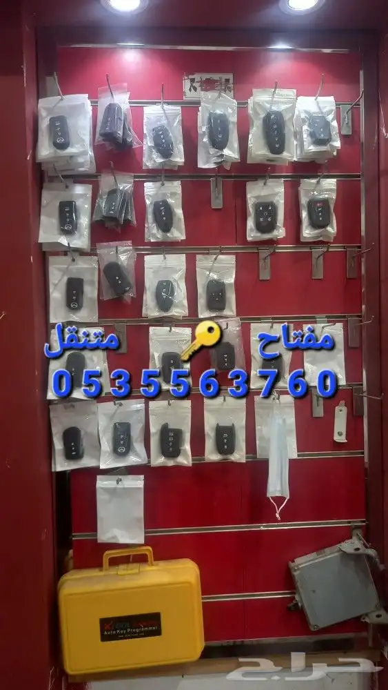 المفتاح المتنقل النماص الباحه شمران نمره مخو 6