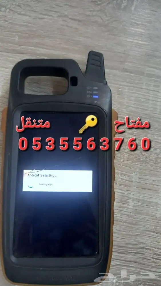 مفتاح متنقل مكه وضواحيها 7