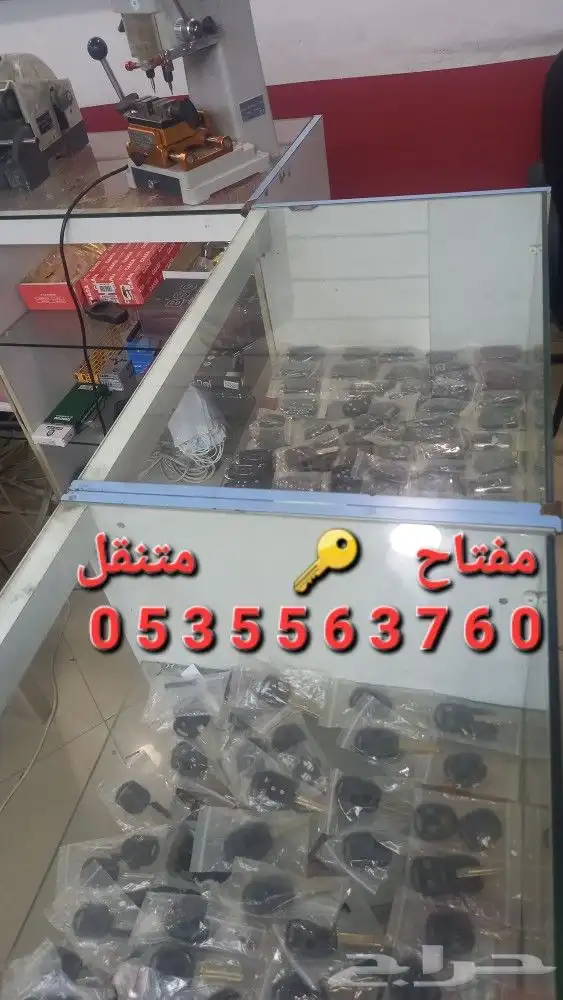 مفتاح متنقل مكه وضواحيها 9