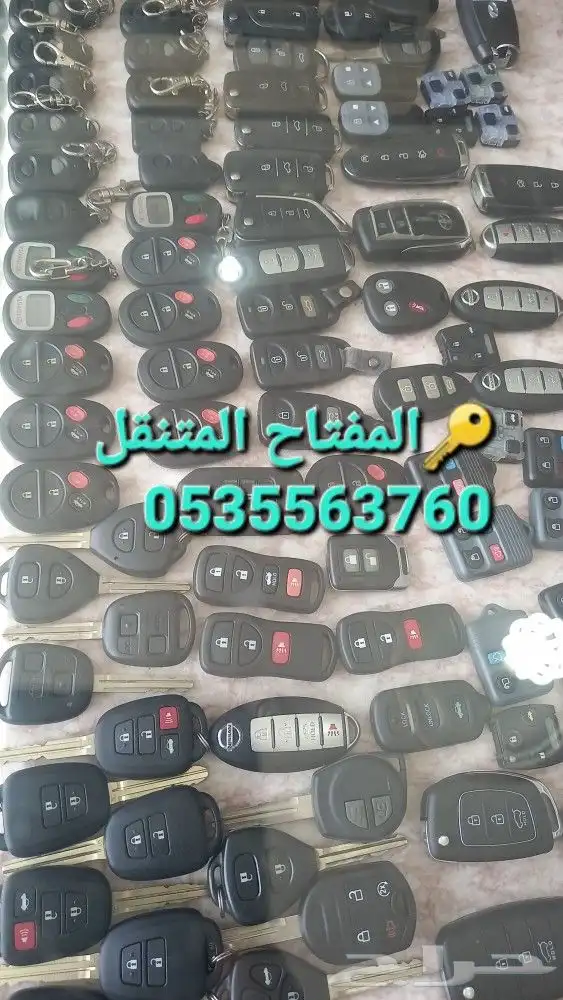 مفتاح متنقل مكه وضواحيها 4
