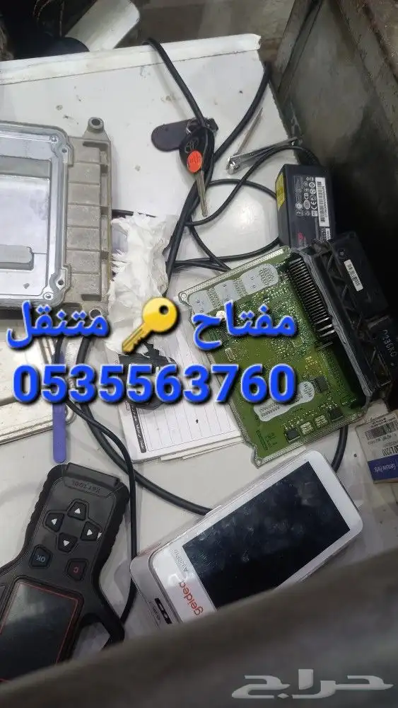 مفاتيح متنقل بلجرشي القنفذه الباحه 7