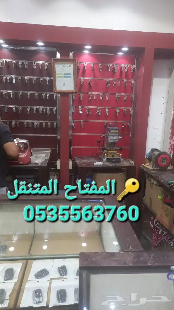 مفتاح متنقل مكه الشوقيه ولي العهد 4