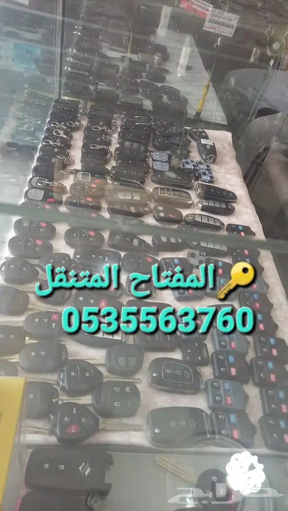 مفتاح متنقل مكه وضواحيها 3