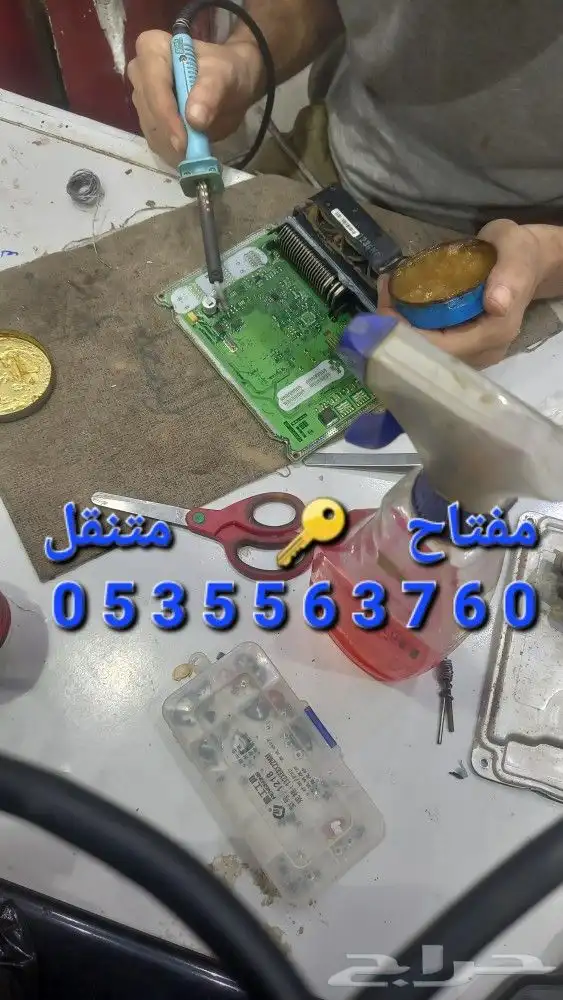 مفاتيح متنقل بلجرشي القنفذه الباحه 6