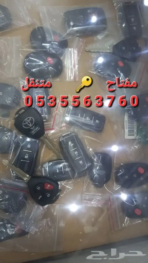 مفتاح متنقل مكه وضواحيها 6